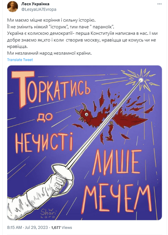 Opera Снимок_2023-07-29_231953_twitter.com.png