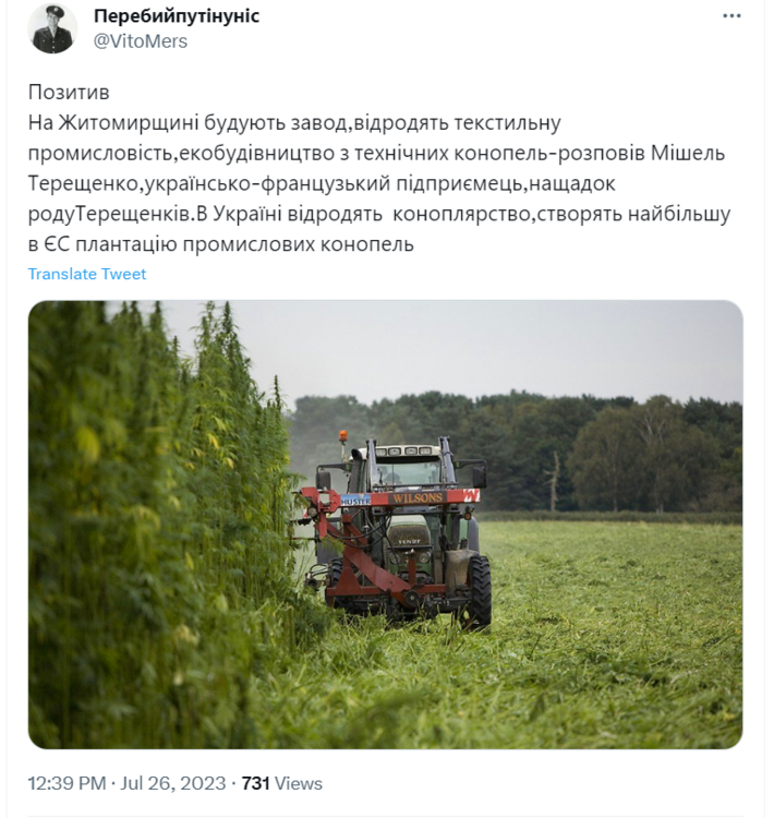 Opera Снимок_2023-07-26_160136_twitter.com.png