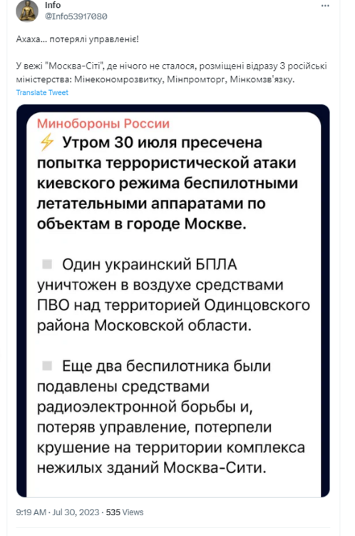 Opera Снимок_2023-07-30_130009_twitter.com.png