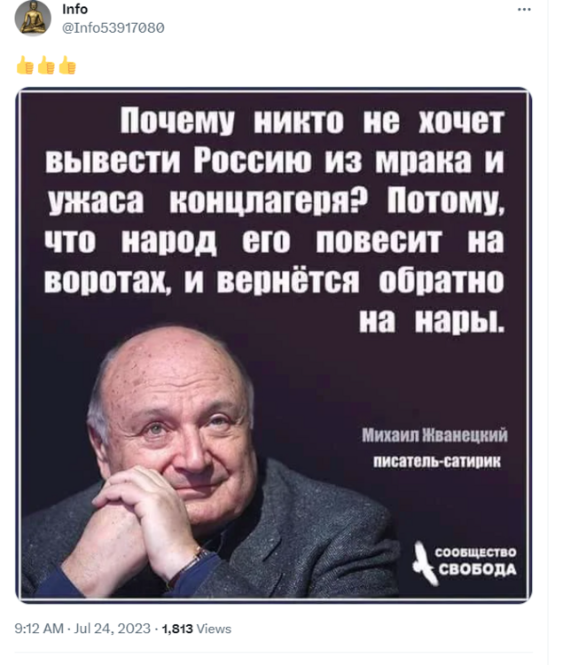 Opera Знімок_2023-07-24_203057_twitter.com.png