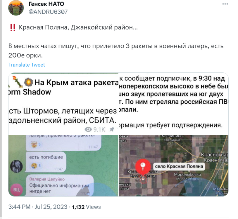 Opera Снимок_2023-07-25_182936_twitter.com.png