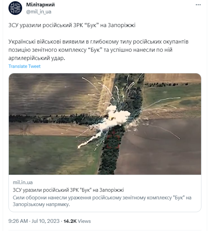 Opera Снимок_2023-07-10_213029_twitter.com.png