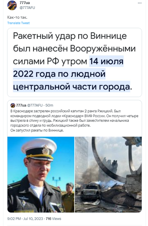 Opera Снимок_2023-07-10_214733_twitter.com.png