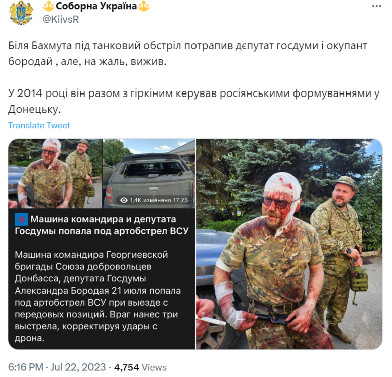 Opera Знімок_2023-07-23_101825_twitter.com.png