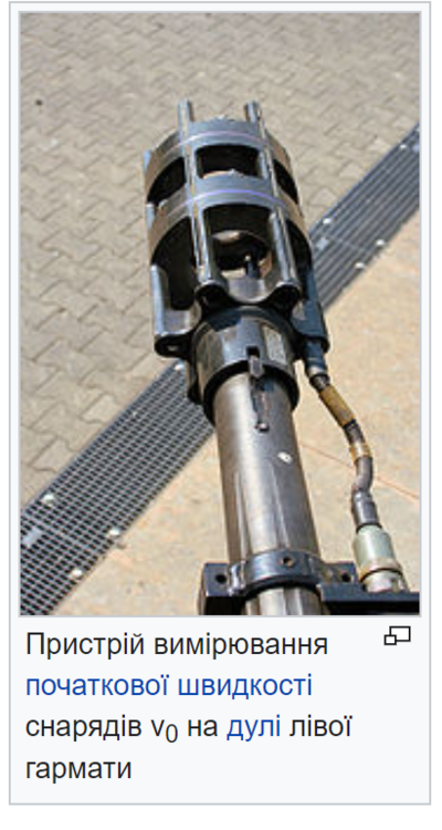 Opera Снимок_2023-07-29_145208_uk.wikipedia.org.png