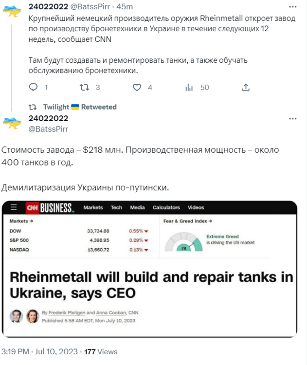 Opera Снимок_2023-07-10_160617_twitter.com.png