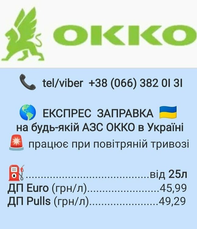 ОККО 2023-07-17.jpg