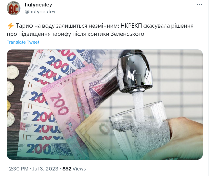 Opera Знімок_2023-07-03_151001_twitter.com.png