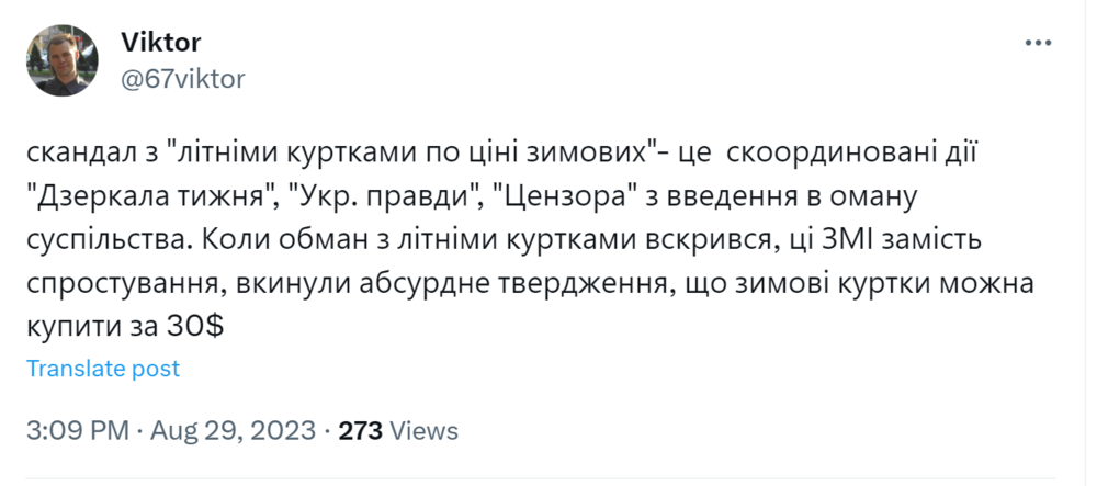 Opera Снимок_2023-08-29_170159_twitter.com.png