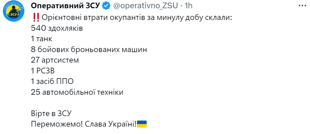 Opera Снимок_2023-08-02_091729_twitter.com.png