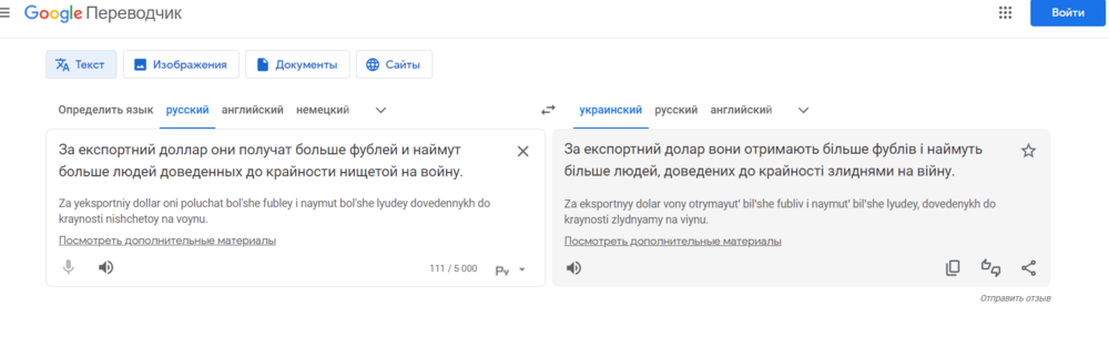 Opera Знімок_2023-08-12_133130_translate.google.com.ua.png