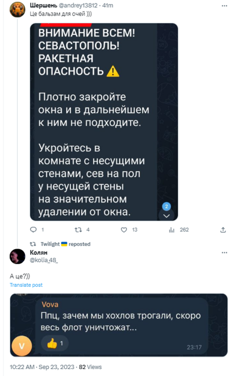 Opera Снимок_2023-09-23_104428_twitter.com.png