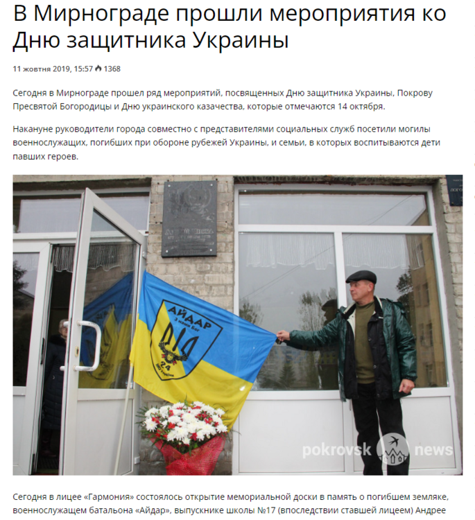 Opera Знімок_2023-09-05_131406_pokrovsk.news.png
