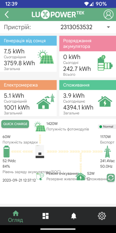 Screenshot_20230921-123925_LuxPower Моніторинг.png
