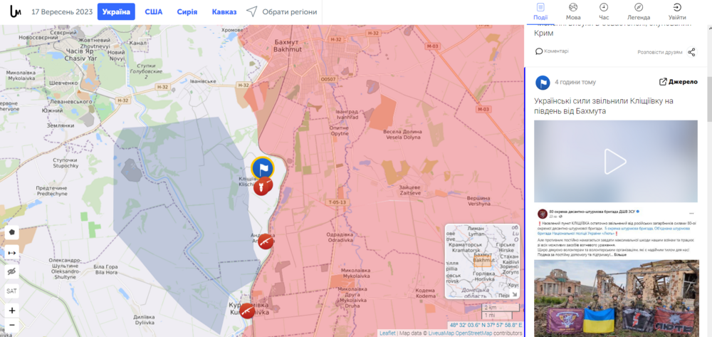 Opera Знімок_2023-09-17_232813_liveuamap.com.png