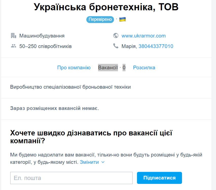 Opera Знімок_2023-09-30_192830_www.work.ua.png