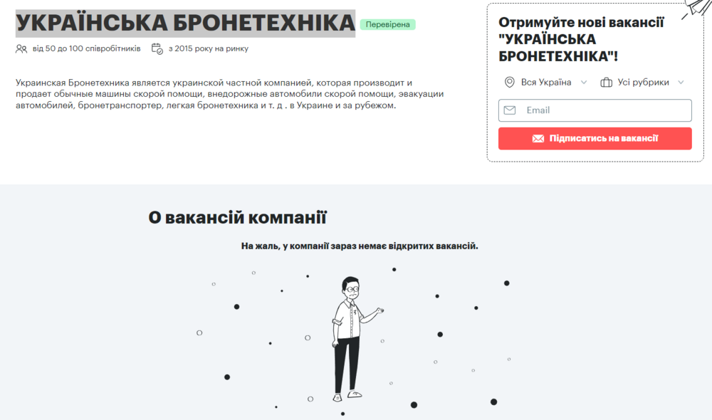 Opera Знімок_2023-09-30_192905_robota.ua.png