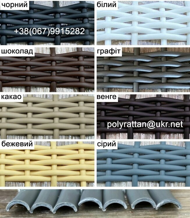 штучний ротанг - искусственный ротанг - купить ротанг - ротанг.jpg