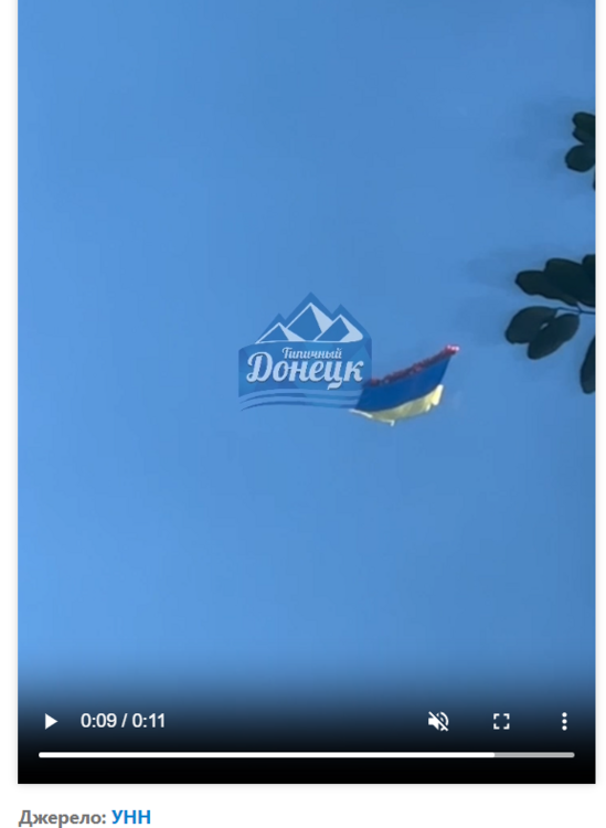 Opera Знімок_2023-09-09_092130_www.unn.com.ua.png