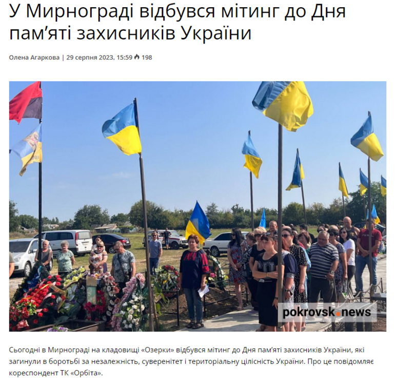 Opera Знімок_2023-09-05_131222_pokrovsk.news.png