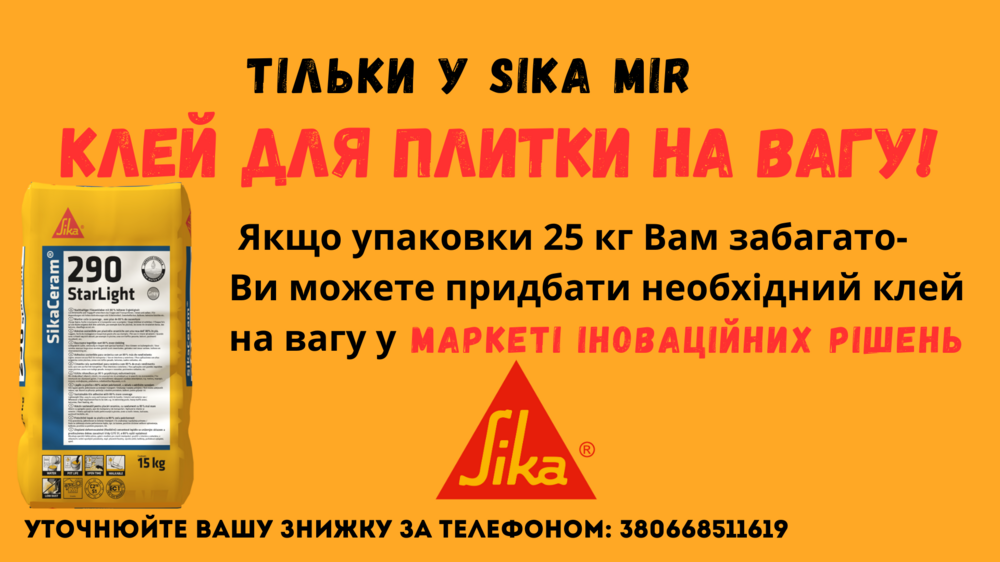 Повний мішок забагато Візьми скільки потрібно.png