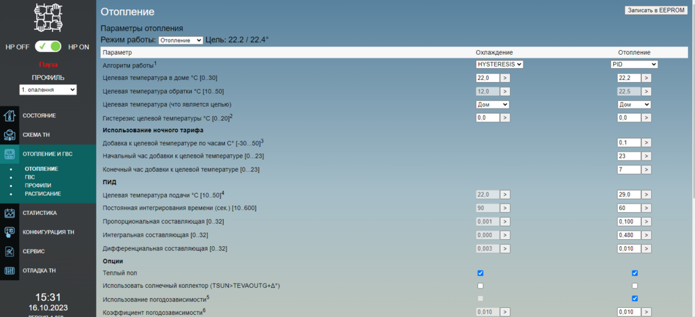 Знімок екрана 2023-10-16 153126.png