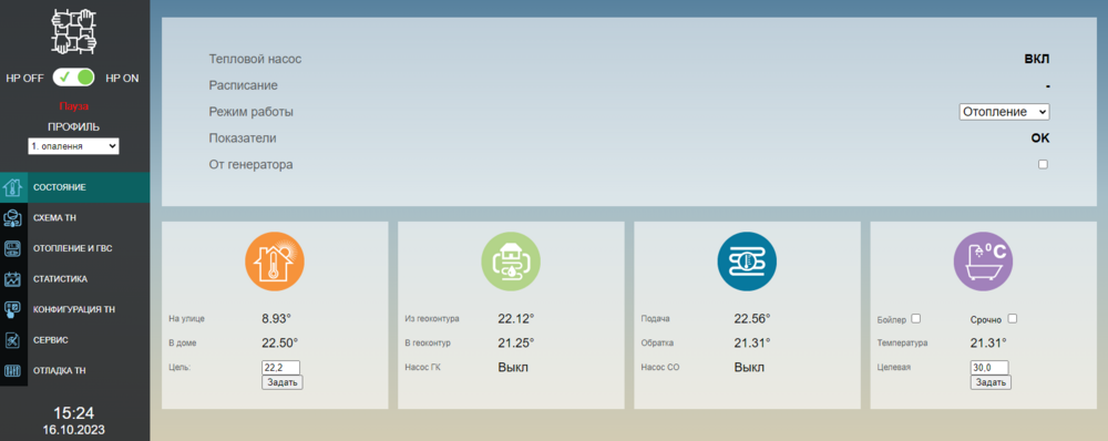 Знімок екрана 2023-10-16 152442.png