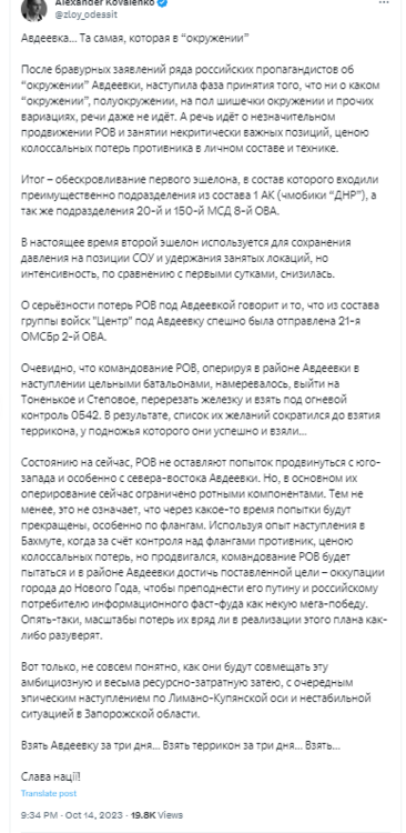 Opera Знімок_2023-10-15_121833_twitter.com.png