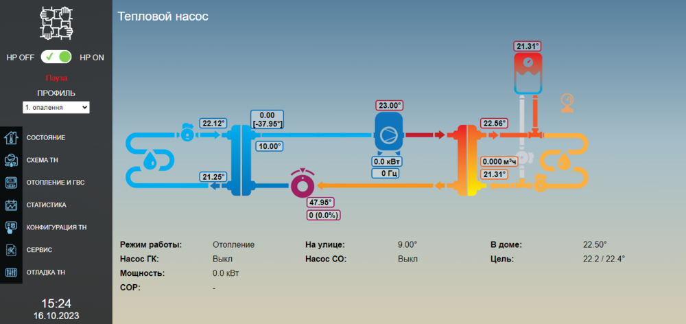 Знімок екрана 2023-10-16 152458.png