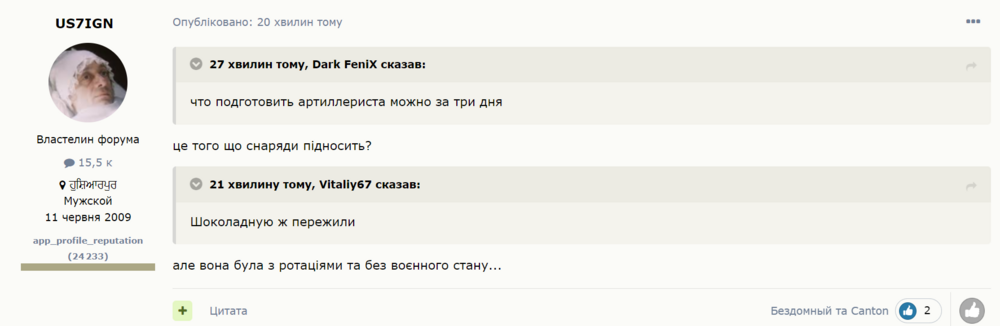 Opera Знімок_2023-10-03_104132_www.stroimdom.com.ua.png