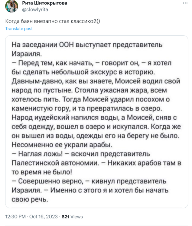 Opera Знімок_2023-10-16_145727_twitter.com.png