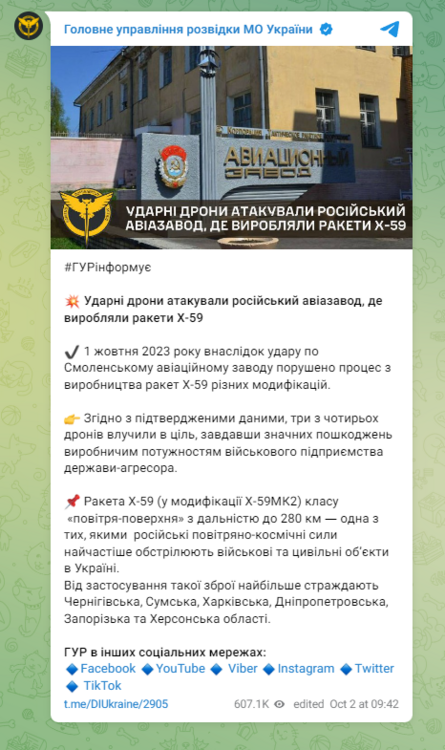 Opera Знімок_2023-10-02_123052_t.me.png