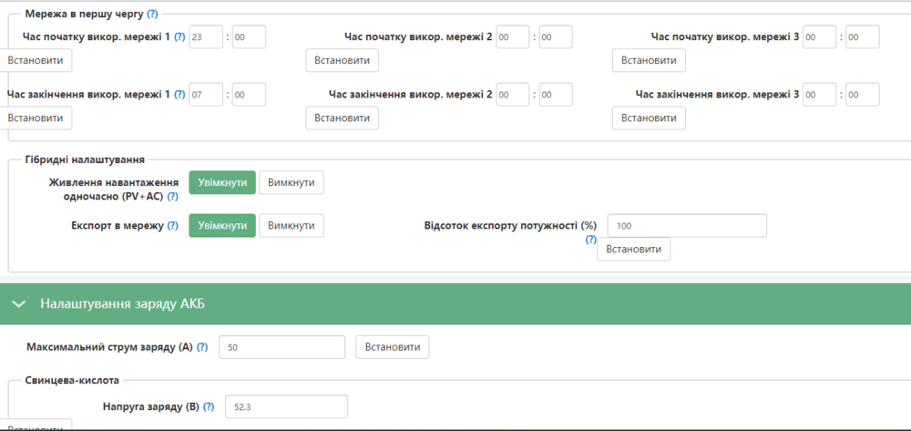 Знімок екрана 2023-10-22 123734.png