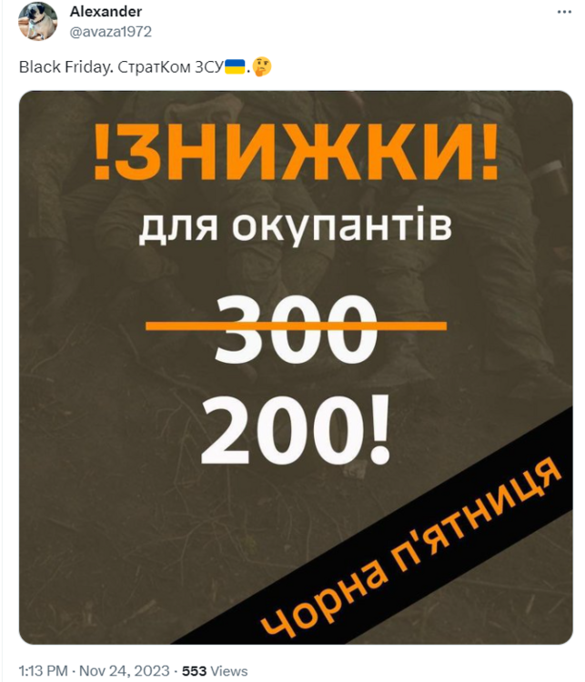 зображення_2023-11-24_180344398.png