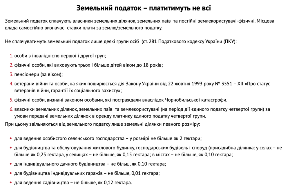 zemelniy-podatok-–-platitimut-ne-vsi.png
