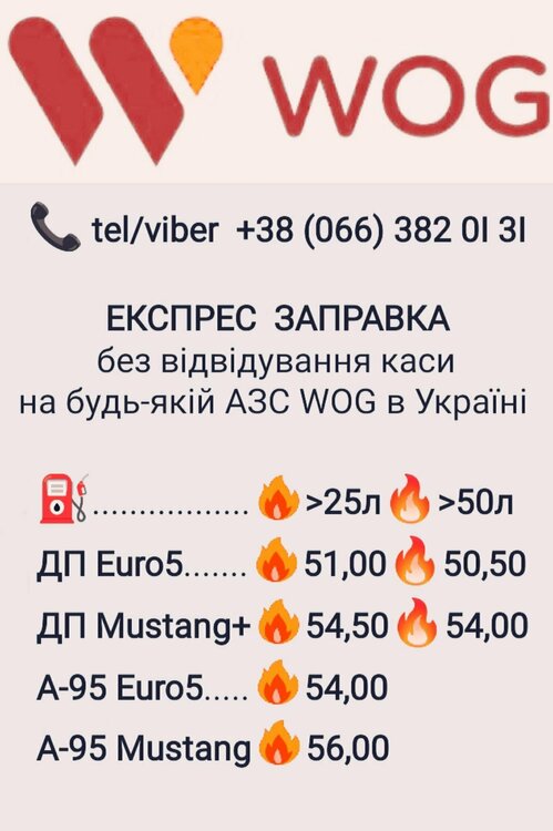 ВОГ 01.12.2023.jpg