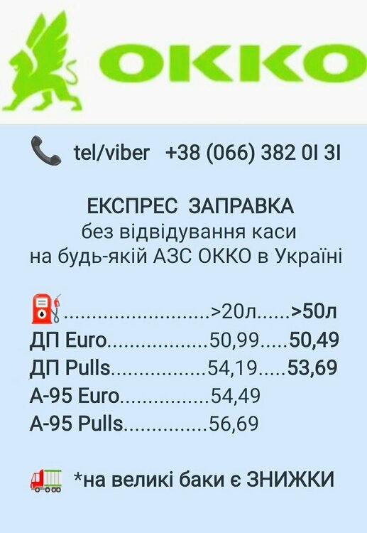 ОККО 04.12.2023.jpg