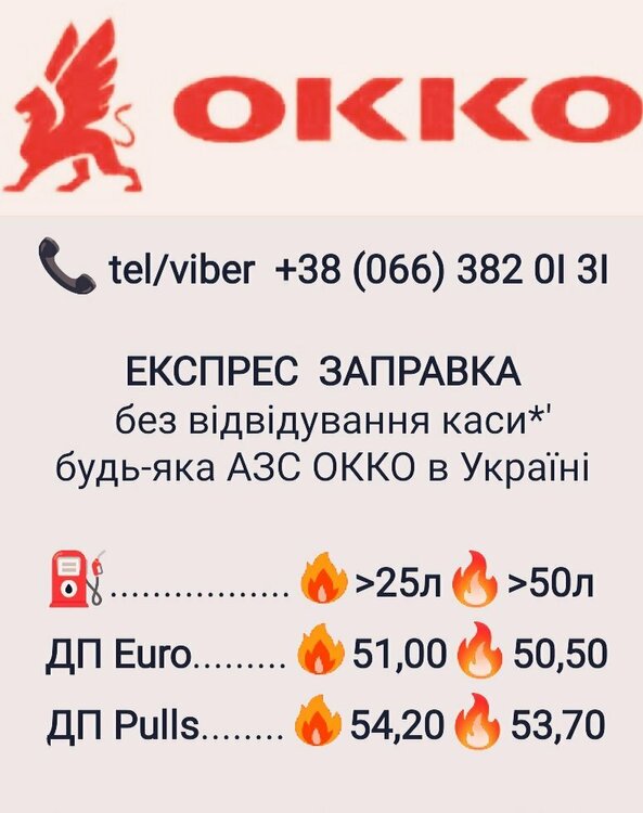 ОККО 01.12.2023.jpg