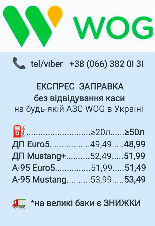 ВОГ 03.01.2024.jpg