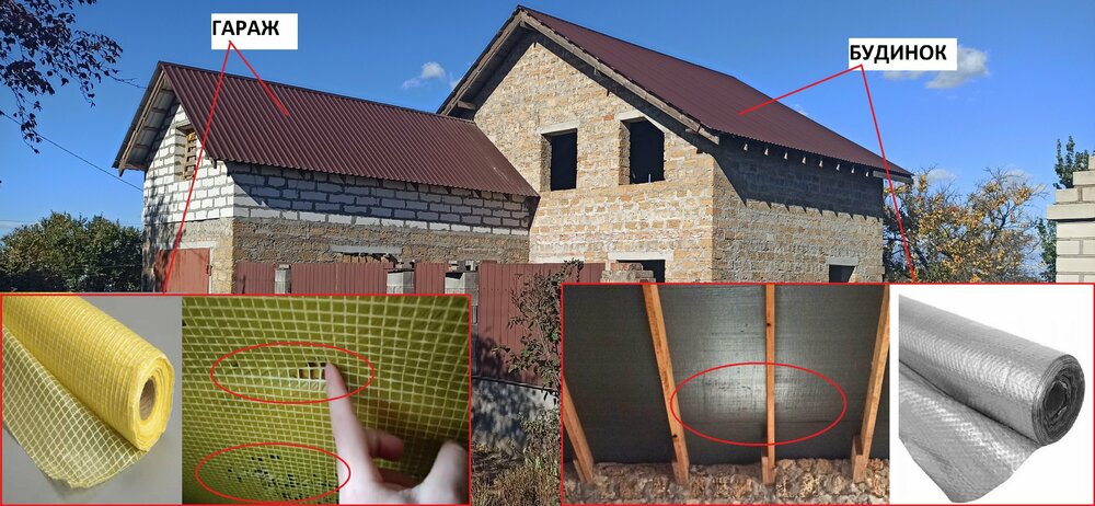 Будинок - збірне фото.jpg