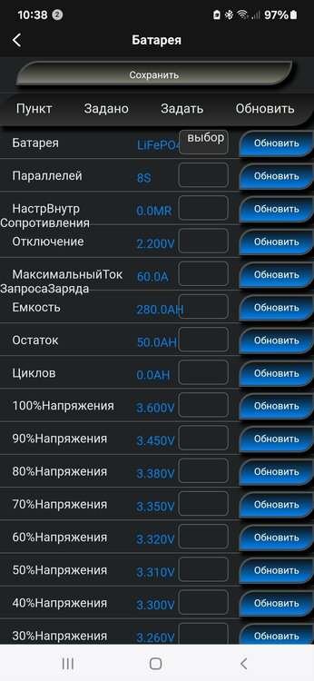 Screenshot_20240324_103820_ANT BMS.jpg