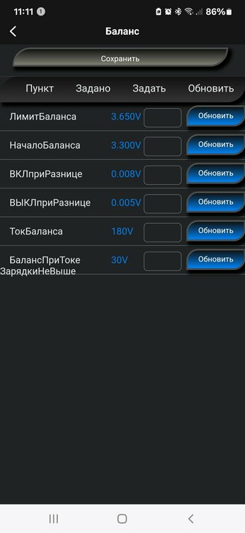 Screenshot_20240329_111139_ANT BMS.jpg