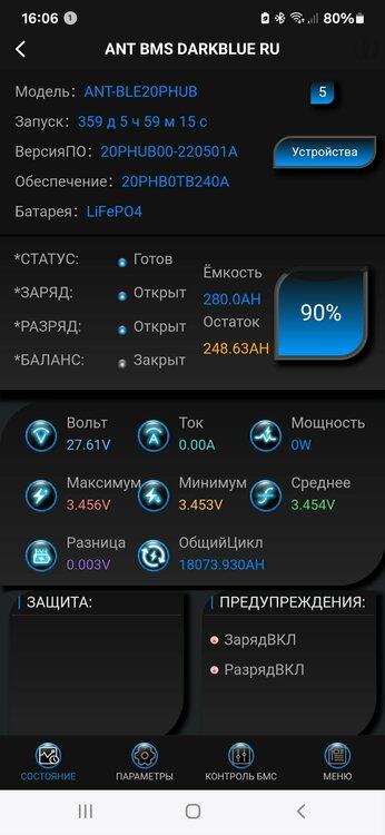 Screenshot_20240324_160622_ANT BMS.jpg