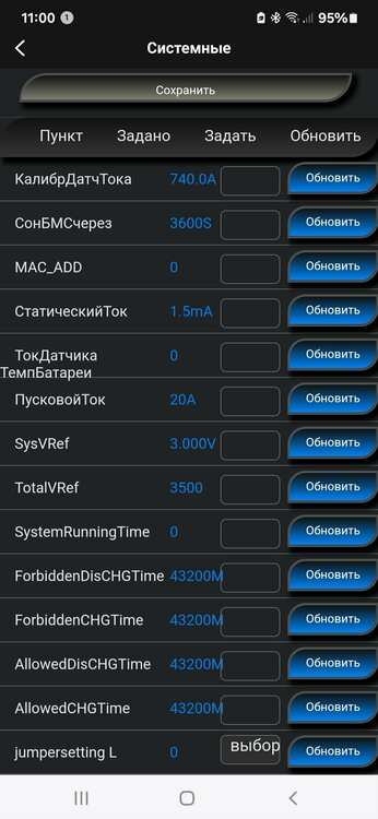 Screenshot_20240324_110042_ANT BMS.jpg