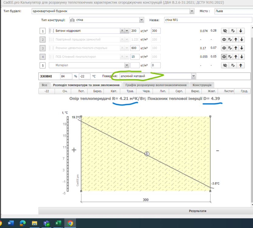 Знімок екрана (216).png