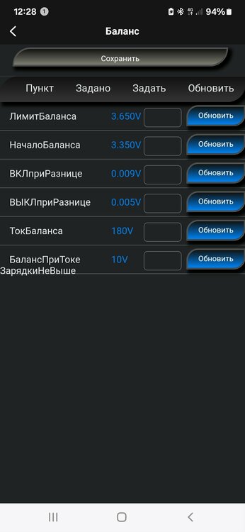 Screenshot_20240323_122820_ANT BMS.jpg
