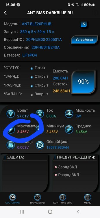 Screenshot_20240324_160622_ANT BMS.jpg