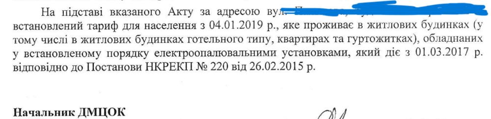 Знімок екрана (237).png