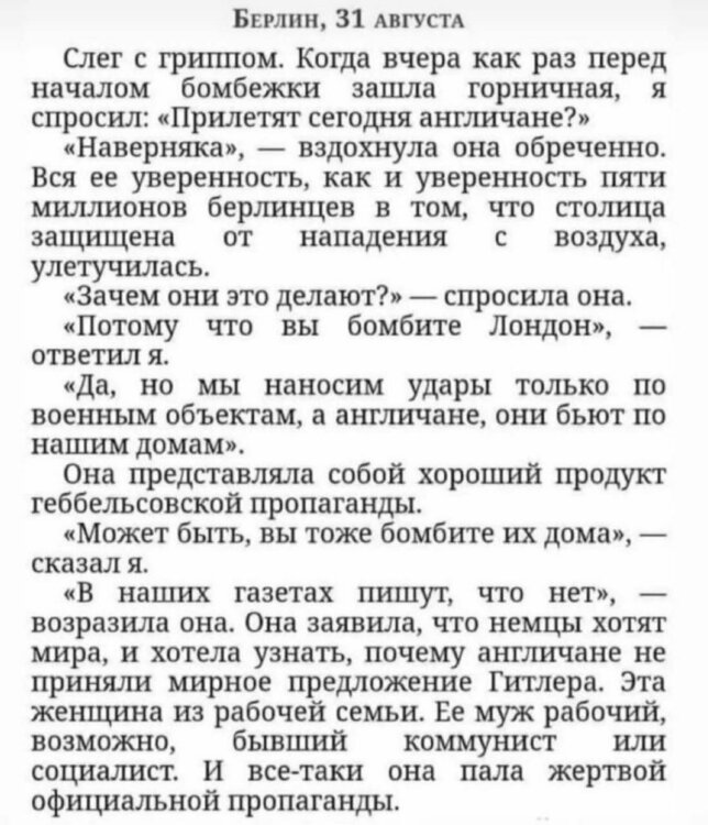 Бкрлин бомбер.jpg