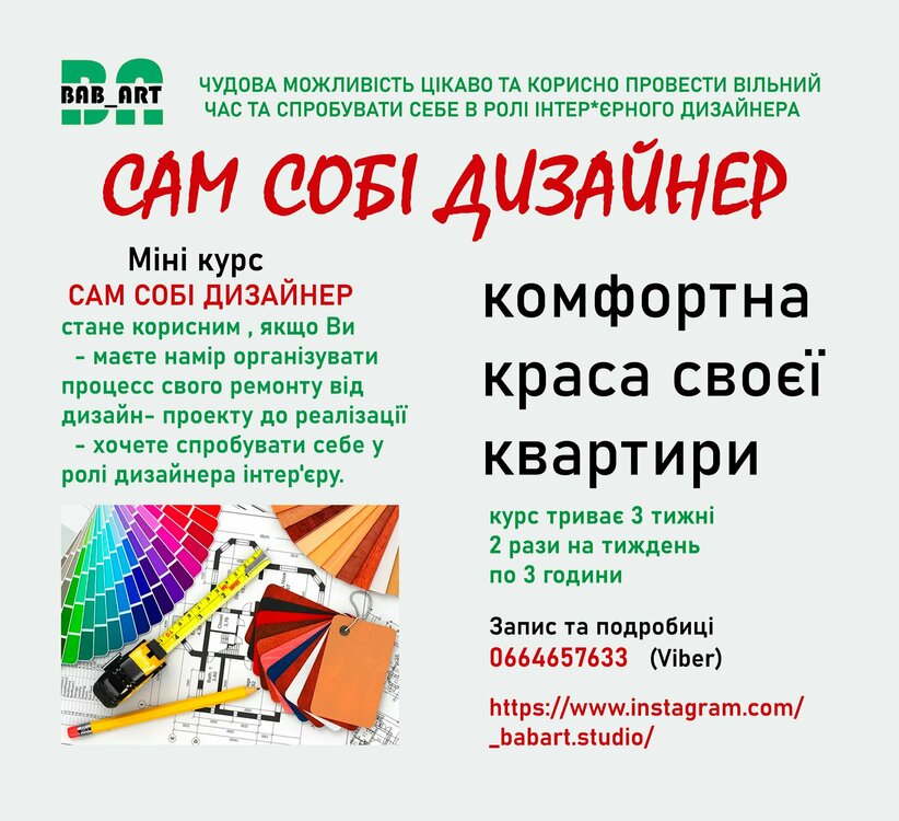 дизайн.мини .jpg